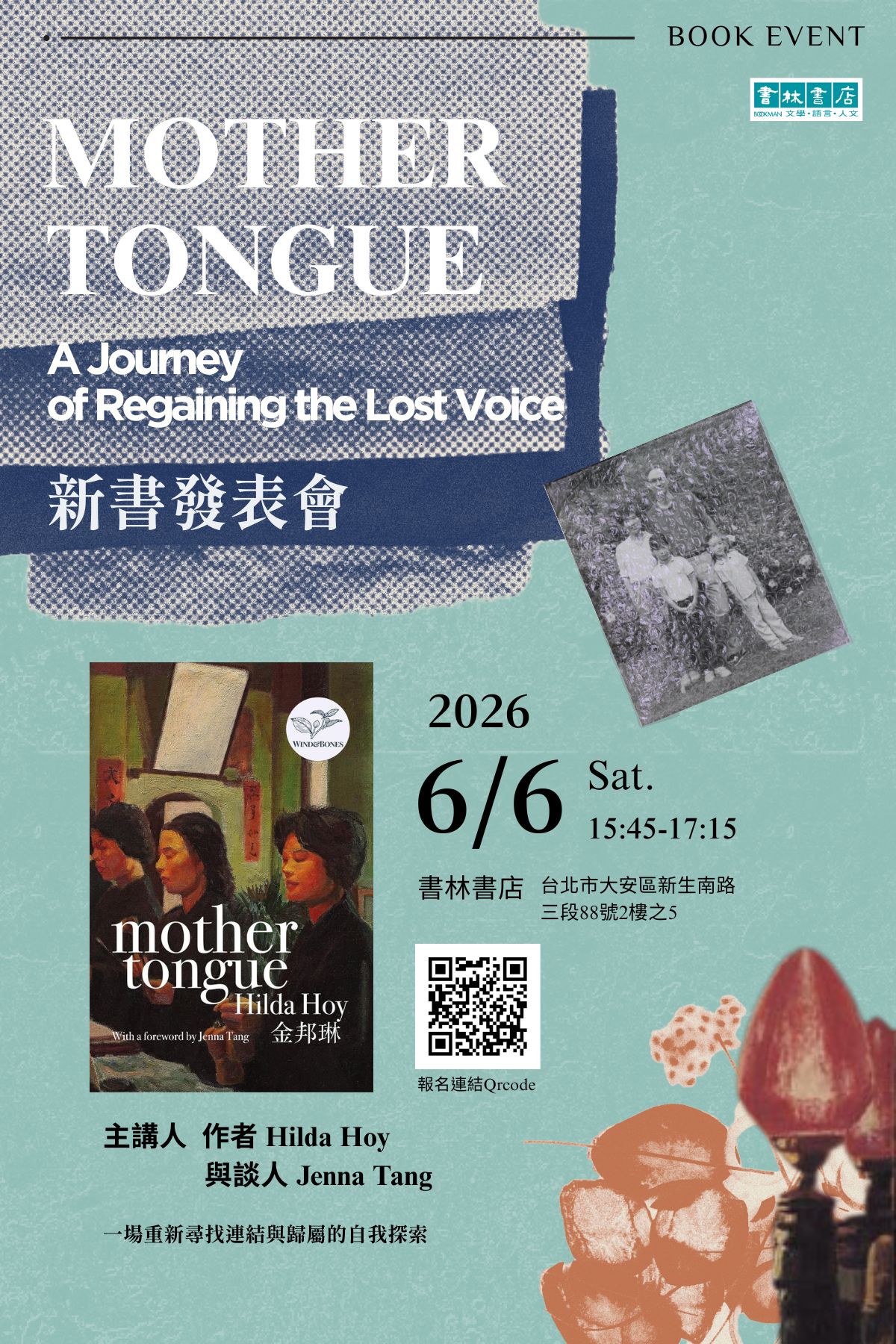 Two Events at Bookman Bookstore in Taipei