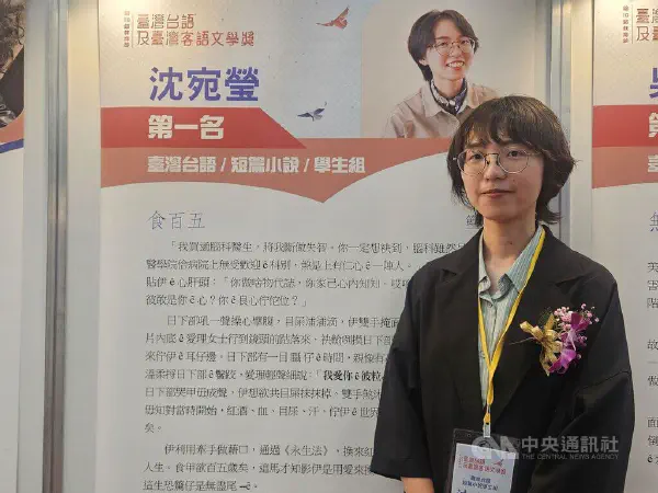 Naomi Sím Scoops the Taiwan Literature in Taiwanese and Hakka Award 2026