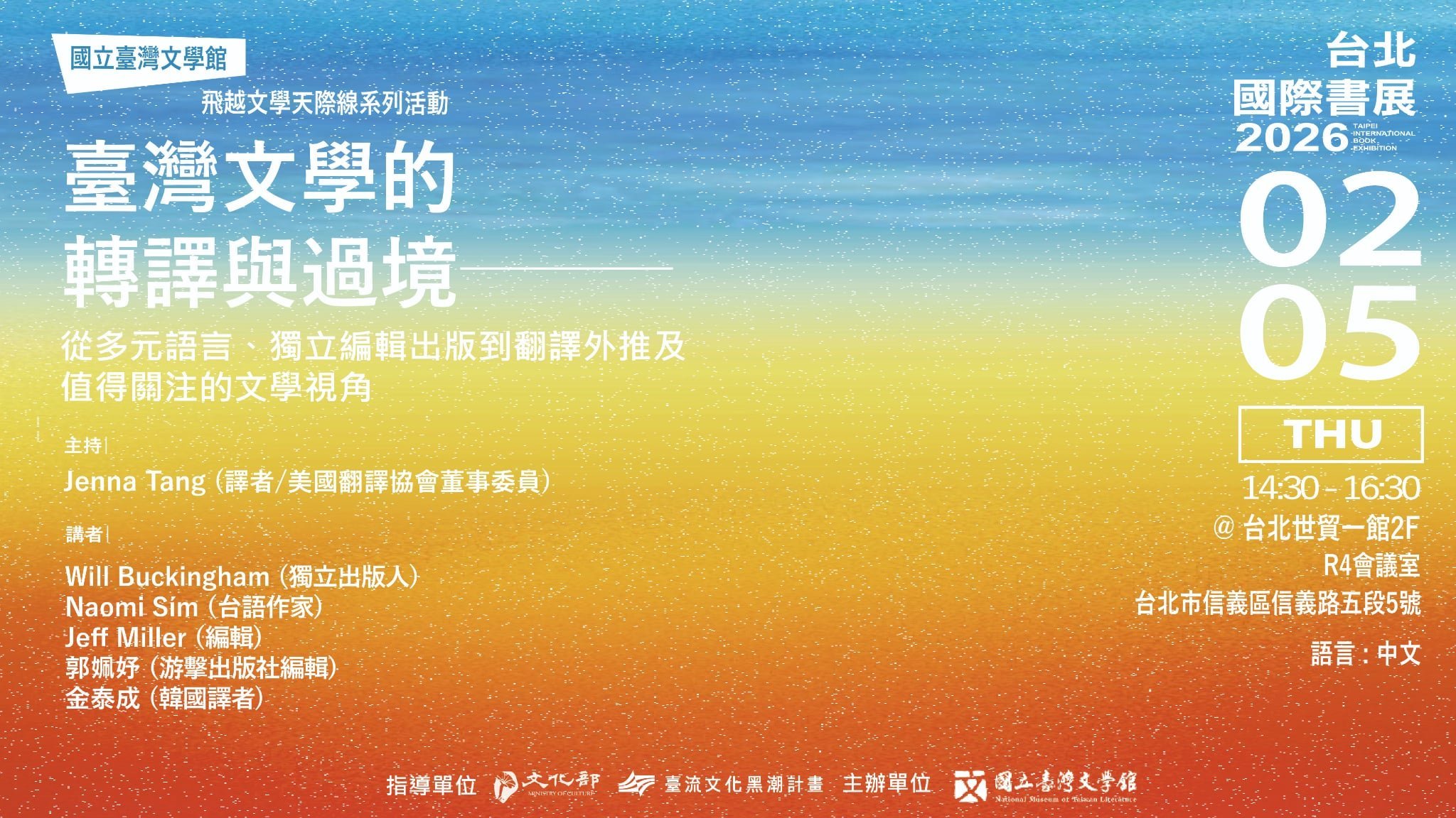 Taipei International Book Exhibition 2026