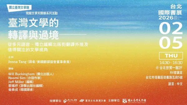 Taipei International Book Exhibition 2026